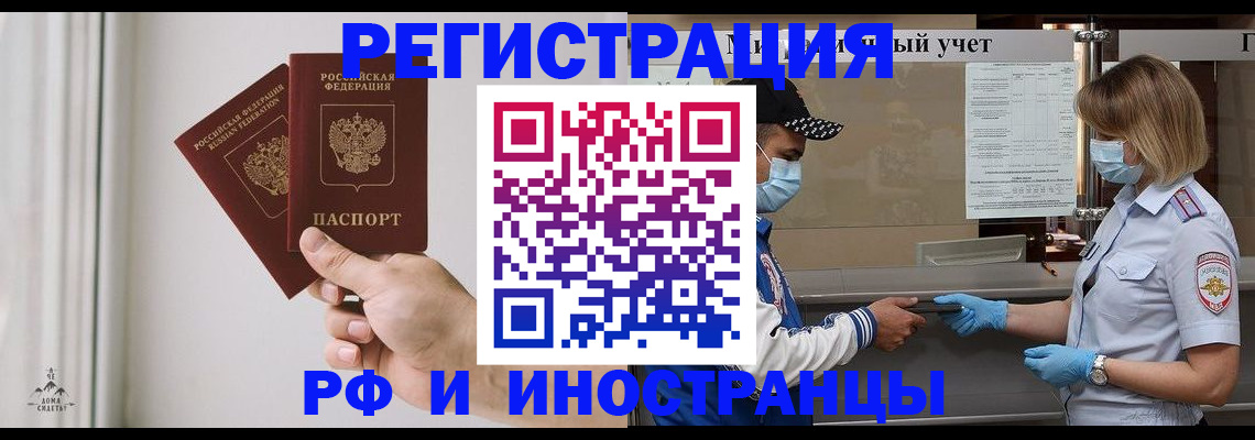 временная регистрация поиск в Кирсанове