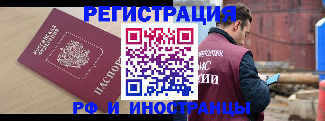 прописка поиск в Кирсанове