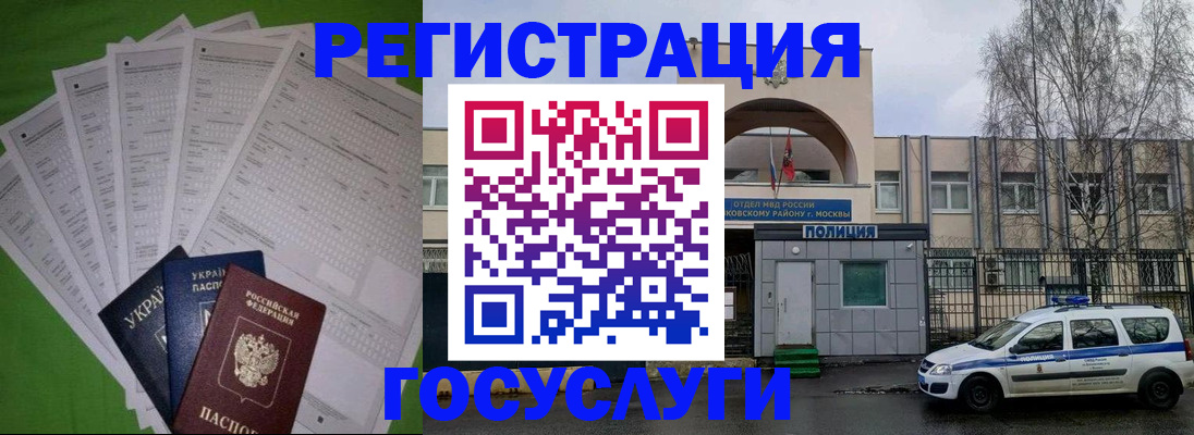 прописка в Кирсанове