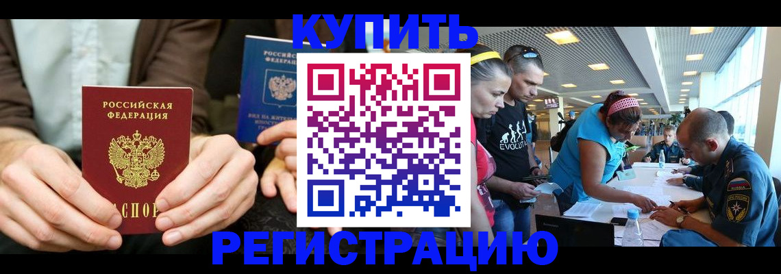 временная прописка в Кирсанове